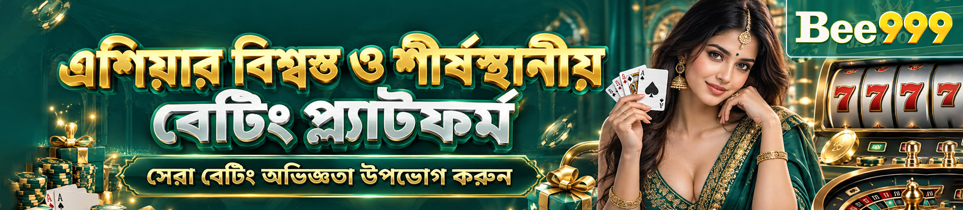 Bee999 Bengali online gaming and sports homepage banner
